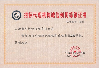 山西衡宇招標代理 精準發布國內外廣告，賦能企業品牌全球化